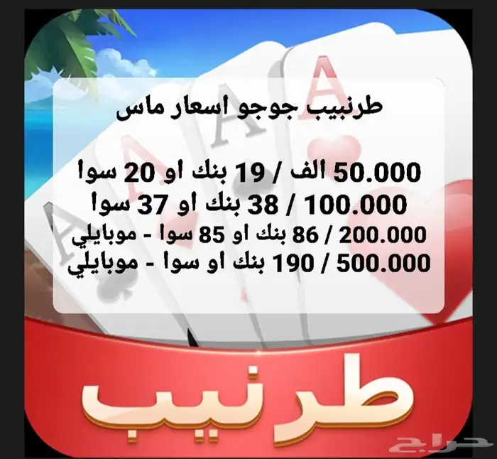 طرنبيب جوجو و توكنز جواكر 78 تقييم 3