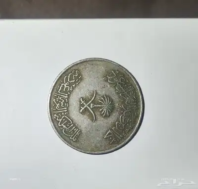 عملات نوادر تراث 100هللت 1396ه من عهد الملك خالد 1