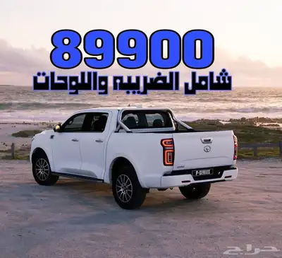 اقل سعر بالسوق باور 2025 نص فل جير المانيzf 0