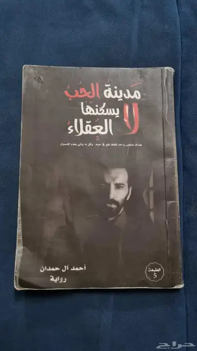 مجموعة روايات وكتب 4