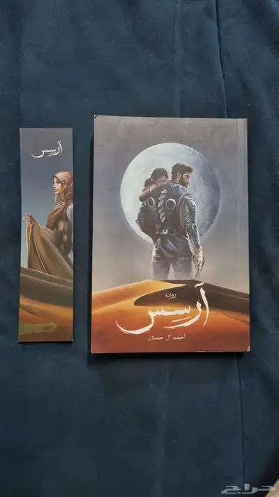 مجموعة روايات وكتب 9