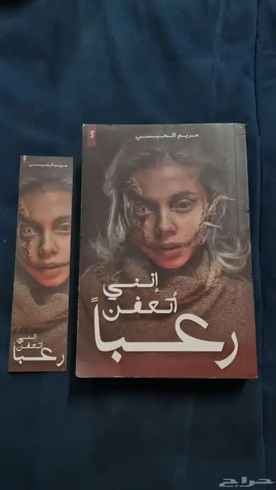 مجموعة روايات وكتب 1