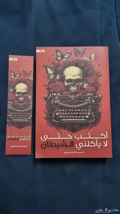 مجموعة روايات وكتب 2