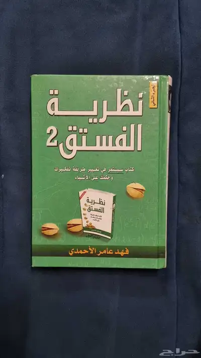 مجموعة روايات وكتب 8