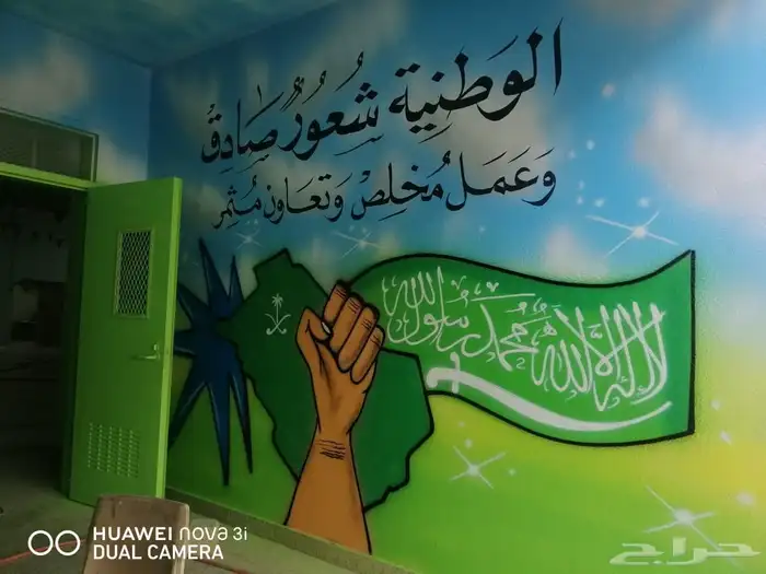 رسام جداريات مدارس وروضات 1