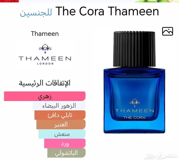 عطر ثمين ذا كوير The Qare 3