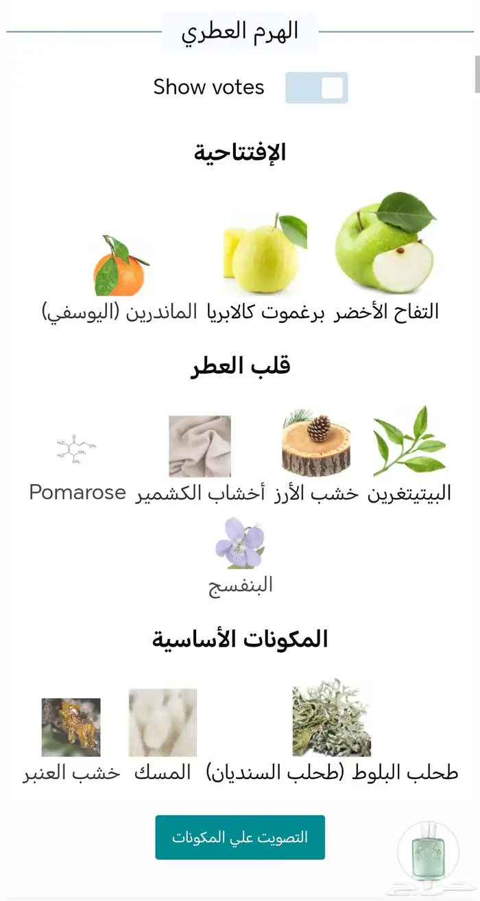 عطر جرينلي من دار Parfums de Marly (تستر) 5