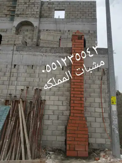 مشبات مودرن   مدفاء  أفران بيتزا  شويات مطاعم 6