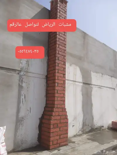 مشبات مودرن   مدفاء  أفران بيتزا  شويات مطاعم 8