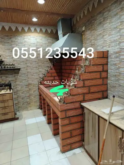 مشبات مودرن   مدفاء  أفران بيتزا  شويات مطاعم 7