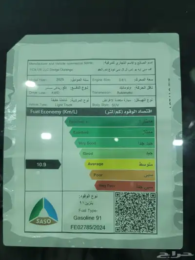دودج دورانجو 2025 GT ( كاش -تقسيط ) 8