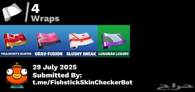 حساب فورت نايت 5