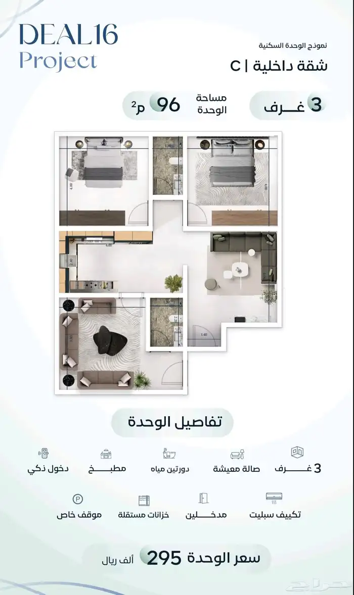 اسكن أو استثمر في جدة شقق تمليك تبدأ من 295 الف كاش 2