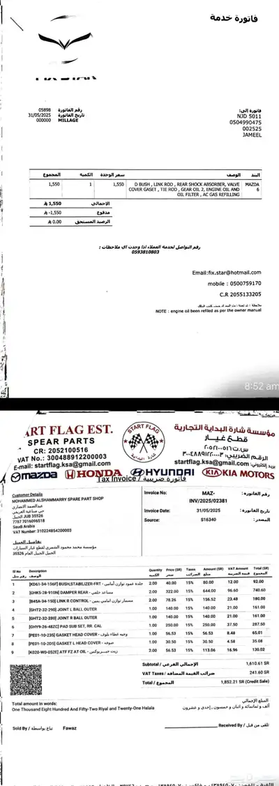 مازدا 6 - موديل 2015 21