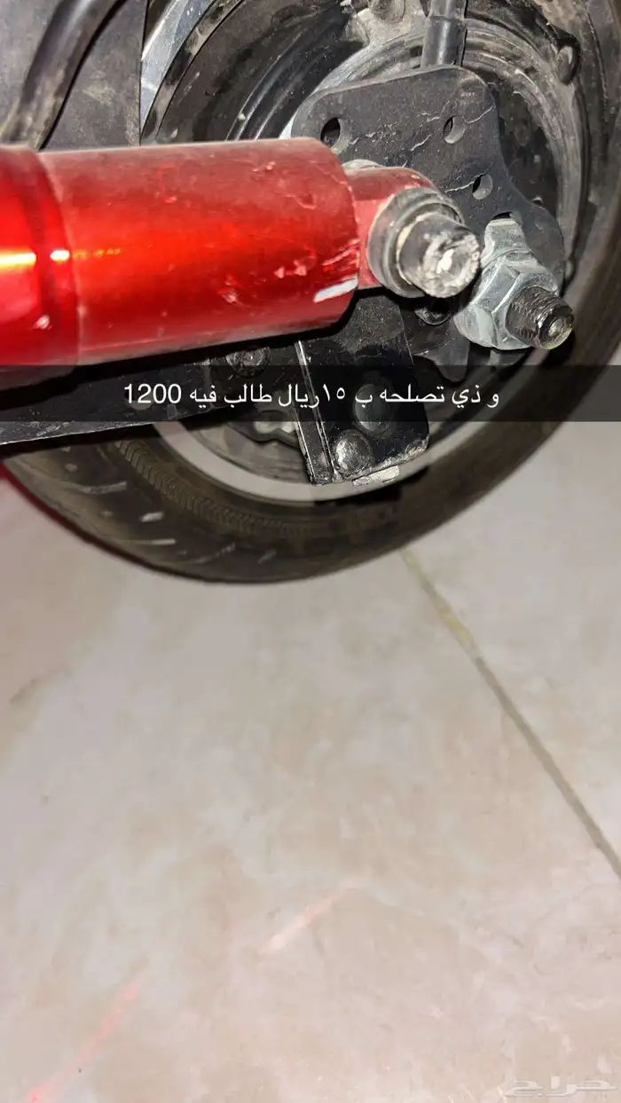 سكوتر للبيع طالب فيه 1200 2