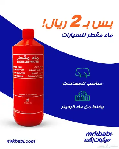 نظف دبات سيارتك بالكامل مع المنظف الاقوى والسحري من وينز 8