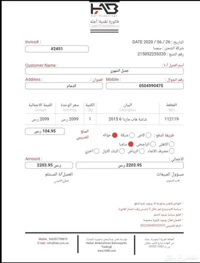 مازدا 6 - موديل 2015 20