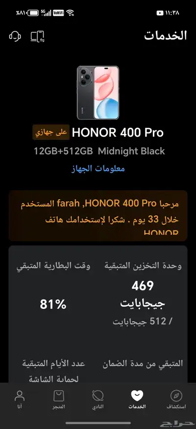 ذاكره 512 رام 16 honor 400 pro 2
