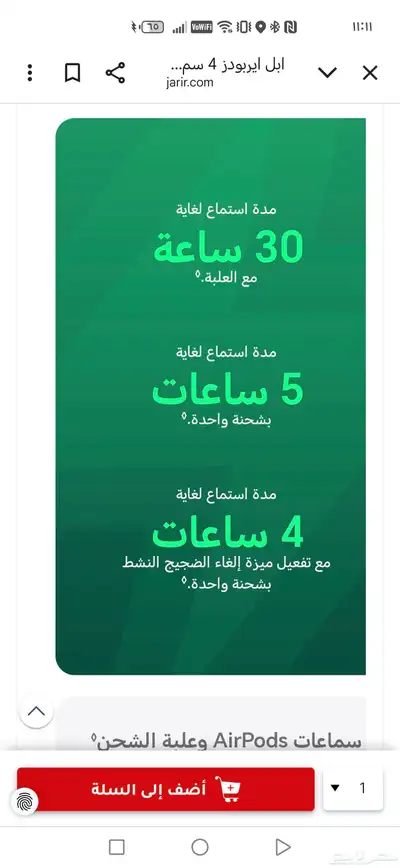 سماعة اير بودز 4 الاصدار الجديد 3