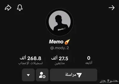 حساب حسابات تيك توك من 5k إلى 300k 15