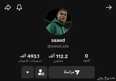 حساب حسابات تيك توك من 5k إلى 300k 2