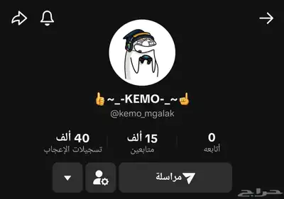 حساب حسابات تيك توك من 5k إلى 300k 18