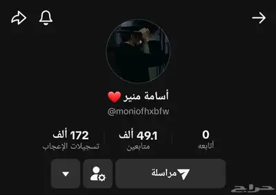 حساب حسابات تيك توك من 5k إلى 300k 12