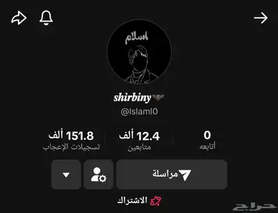 حساب حسابات تيك توك من 5k إلى 300k 20