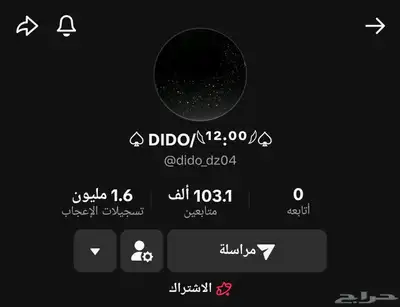 حساب حسابات تيك توك من 5k إلى 300k 4