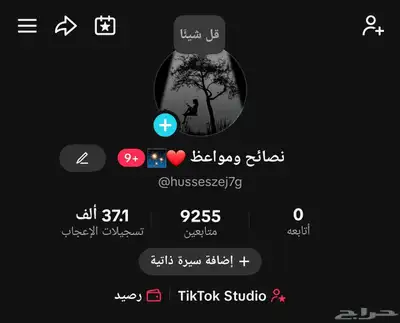 حساب حسابات تيك توك من 5k إلى 300k 22
