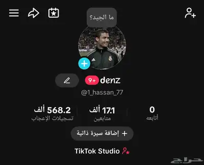 حساب حسابات تيك توك من 5k إلى 300k 16