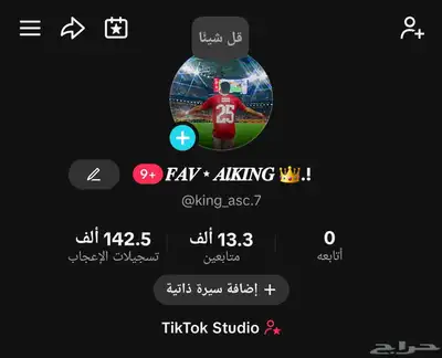 حساب حسابات تيك توك من 5k إلى 300k 19