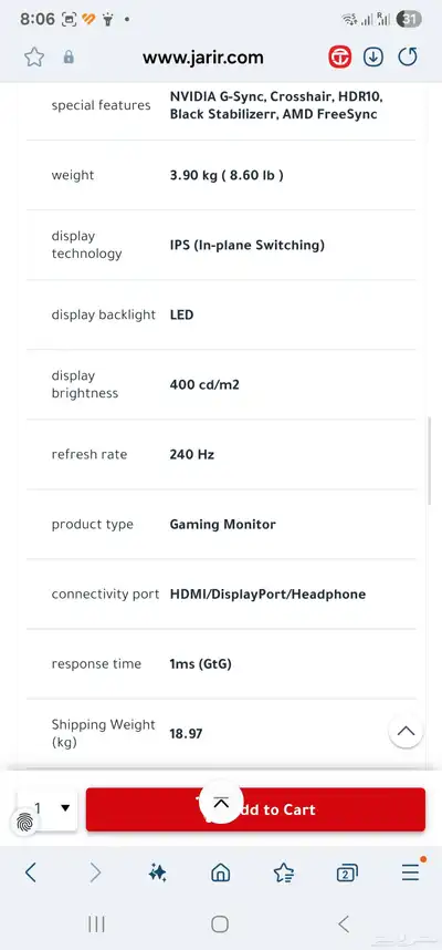 شاشة العاب LG Ultra Gear 27بوصة 240 هرتز 4