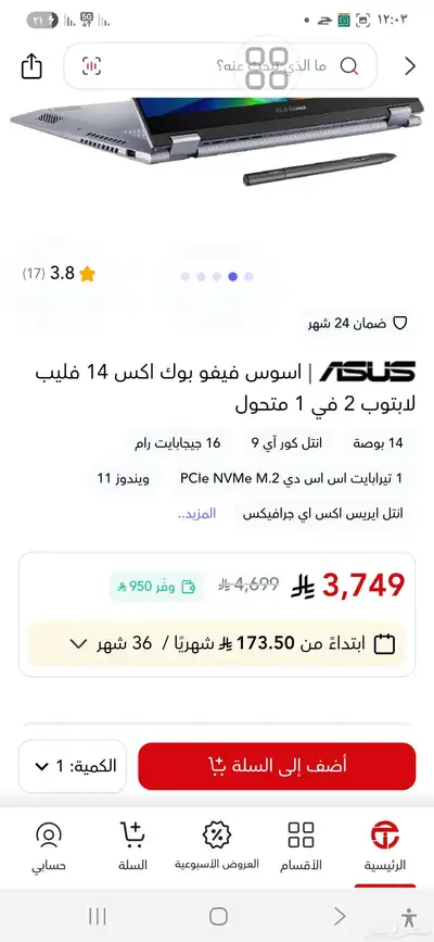 لابتوب اسوس للبيع المستعجل كل الموصفات في الصور 0