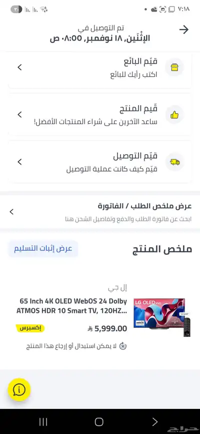 LG CS4 oled للبيع لازالت على الضمان استخدام اقل من سنة 4