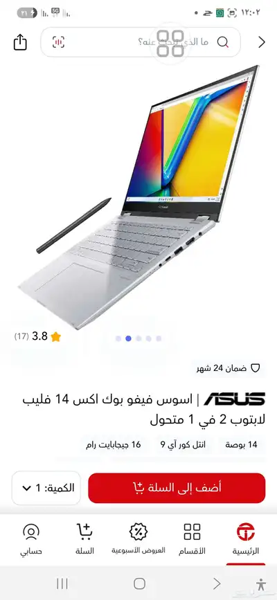 لابتوب اسوس للبيع المستعجل كل الموصفات في الصور 2