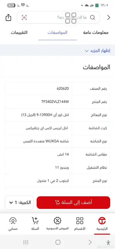 لابتوب اسوس للبيع المستعجل كل الموصفات في الصور 6