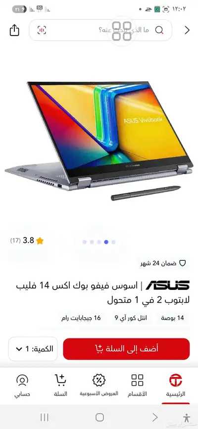 لابتوب اسوس للبيع المستعجل كل الموصفات في الصور 1