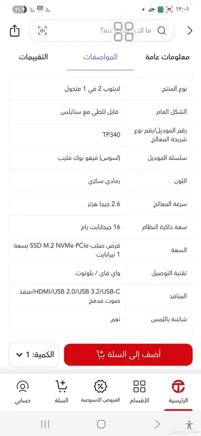 لابتوب اسوس للبيع المستعجل كل الموصفات في الصور 5