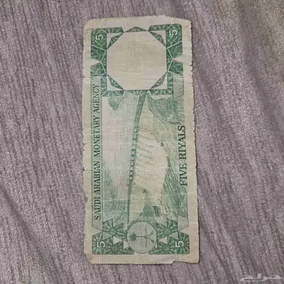 خمسه ريال الملك فيصل الله يرحمه حالتها جيده 1