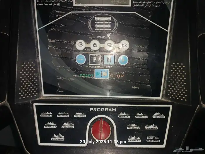 Excercise Machine 0