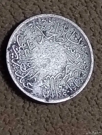 عمله قديمه من عام 1344 على السوم 3