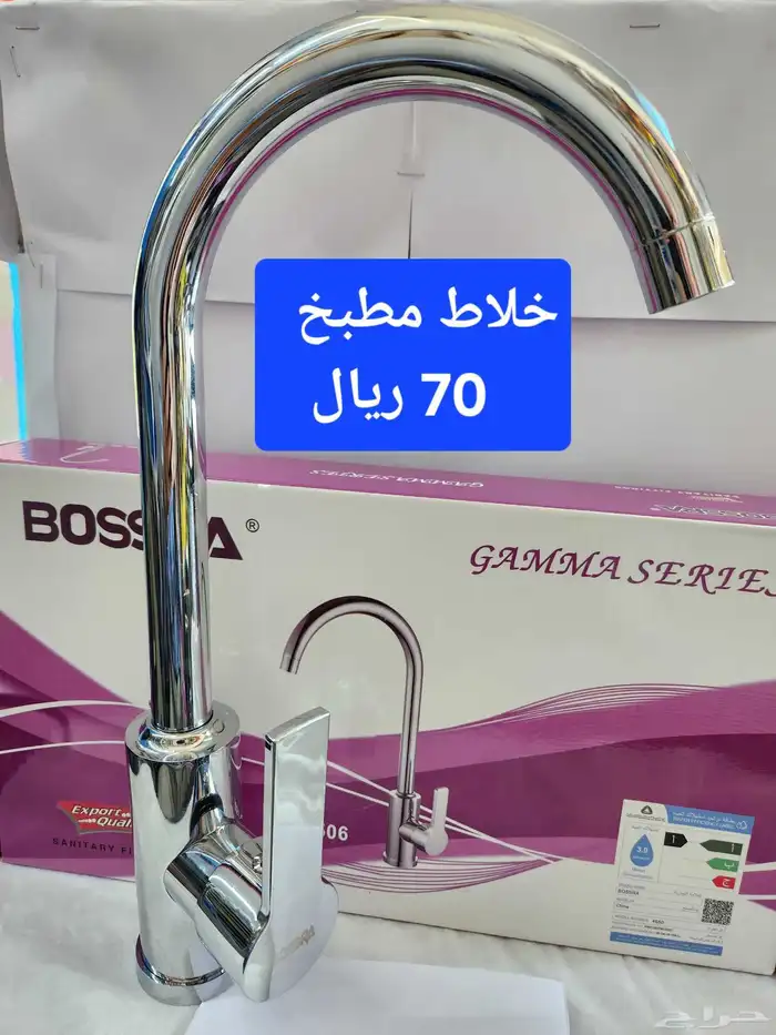 خلاط مطبخ جديد 70 ريال جير كاونتر محل طيف البناء الدمام الف 0