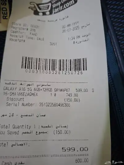 سمسونج A16 5g استعمال يوم 3