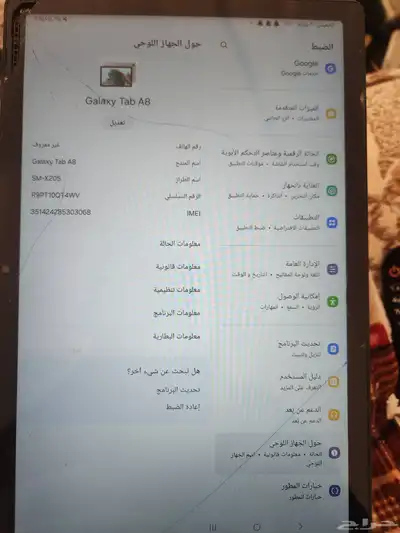 تاب سامسونج A8 0
