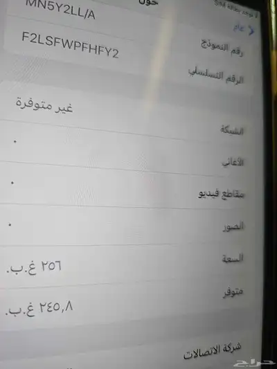 ايفون 7 بلس نظيف 3