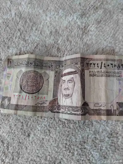 ريال الملك فهد على السوم 1