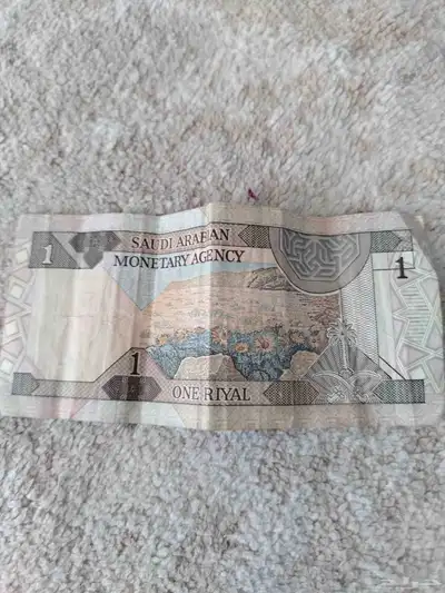 ريال الملك فهد على السوم 0