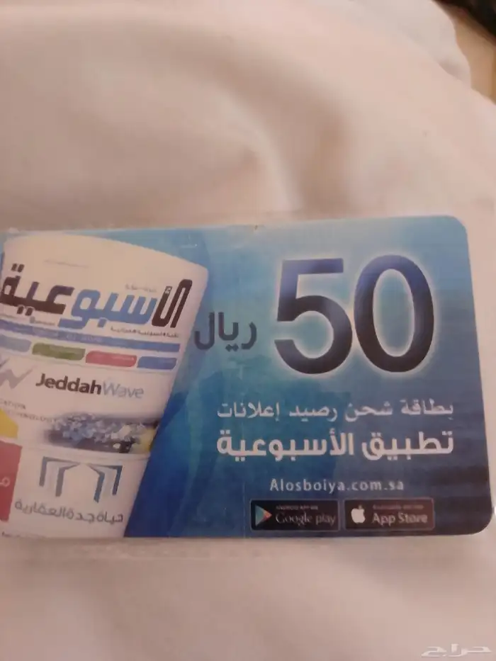 بطايق شحن رصيد اعلانات 0