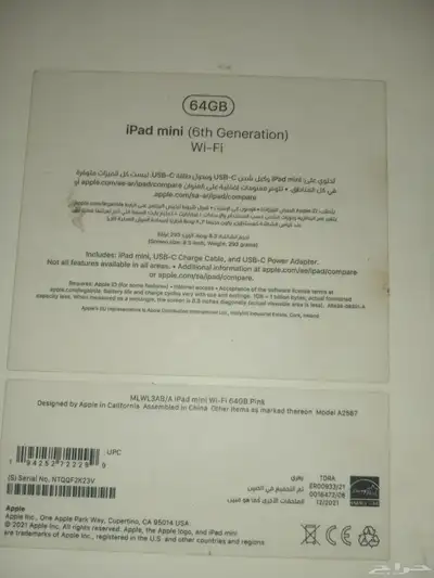 ايباد مني شاشه مكسوره 1